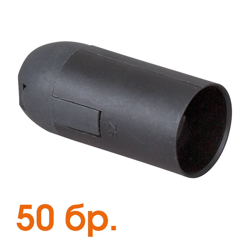 Plastic lamp socket E14, smooth, black, 50 pcs. in a package Ultralux