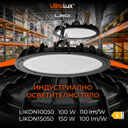 LED индустриално осветително тяло камбана, 100W, 5000K, 220V-240V AC, IP54