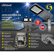LED улично тяло с интелигентно управление 60W, 4200K, 220V-240V AC, IP66