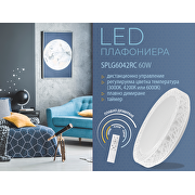 LED плафониера с декоративен ринг, димираща, 60W, 3000-6500K, 220-240V AC, CCT, кръг