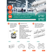 LED slim индустриално осв. тяло CCT PC, 1,20м, 36W, 220V-240V AC, IP65