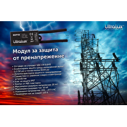 Модул за защита от пренапрежение, сериен, 10kA, 20kV, 277V AC, IP67