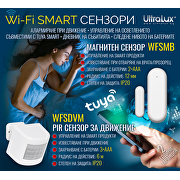 Wi-Fi SMART PIR сензор за открит монтаж 110°, 6m, IP20