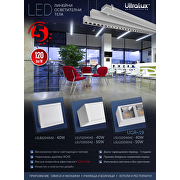 LED линейно осветително тяло, бяло, 1,2м, 40W, 4200K, 220-240VAC, IP20