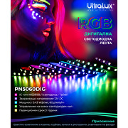 Дигитална RGB LED лента, 25.8W/m (0.43W/pixel), IC WS2815B, 12V DC, 60 pixels/m (60 LED/m), IP20, 5m