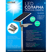 LED Соларна улична лампа 30W, 4000K, IP66