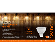 LED лампа луничка 6W, MR16, 3000K, 12V DC, топла светлина