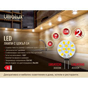 LED лампа 1.5W, G4, 3000K, 12V DC, топла светлина, SMD2835, 1 бр. / блистер