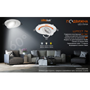 LED луна за вграждане, подвижна, 7W, 3000K/4200K/6500K, 220-240V AC, IP20