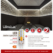 LED лампа 1W, G4, 4000K, 12V DC, неутрална светлина, SMD3014, 1 бр./блистер