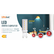 LED лампа 3.5W, G9, 3000K, 220V-240V AC, топла светлина