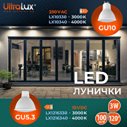 LED лампа луничка 3W, GU10, 3000K, 220V-240V AC, топла светлина
