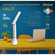 LED димираща настолна лампа 7W, 3000K/4200K/6000K, 220-240V AC