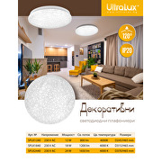 Декоративна LED плафониера 12W, 4000K, 220-240V AC, неутрална светлина, кръг