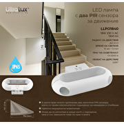 LED лампа с PIR сензор за движение, за стена, сива, 15W, 4000K, 220-240V AC, IP65