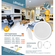 LED панел за вграждане, кръг, влагозащитен 12W, 3000K/4000K/6500K, 220-240V AC, IP54