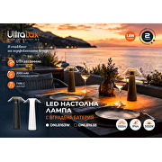 LED димираща презареждаема настолна лампа 1.6W, 3000K, IP44, бяла
