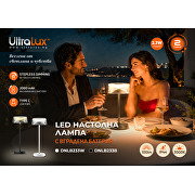 LED димираща презареждаема настолна лампа 2.3W, 3000K, IP44, бяла