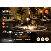 LED димираща презареждаема настолна лампа 1.5W, 3000K, IP44, черна
