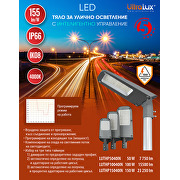 LED улично тяло с програмируем драйвер Ф60, 150°x90°, 150W, 4000K, 220V-240V AC, IP66