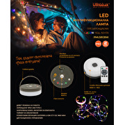 LED USB мултифункционална презареждаема лампа с RGBW стринг 10m, 5W, Li-Ion 3.7 V DC, IP54