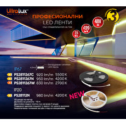 Професионална LED лентa със стабилизатор на ток 7.5W/m, 4200K, 48V DC, 112 LEDs/m, SMD2835, 10m, IP20