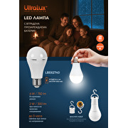 LED лампа крушка с вградена батерия 6W, E27, 4000K, 220-240V AC, неутрална светлина
