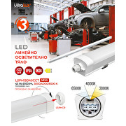 LED slim линейно осветително тяло 1.5m, IK08, 45W, CCT, 220-240V AC, IP65