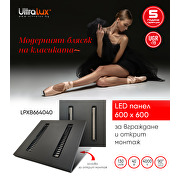 LED панел за октрит монтаж, 600х600, UGR<19, 40W, 4000K, 130 lm/W, 90°, 220V-240V AC, черен, IP20