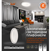 LED CCT плафониера, бяла, 24W, 3000K/4000K/6500К, 220-240V AC, кръг, IP20