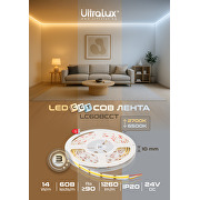 Професионална LED лента 14W/m, 2700K-6500K, 24V DC, COB, 5m, IP20