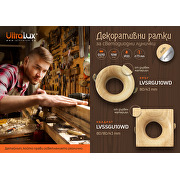 Рамка за вграждане, кръг, GU10, стационарна, дърво, IP20