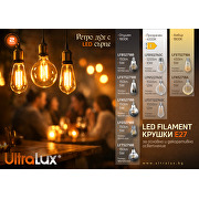 LED filament лампа крушка, амбър, ST64, 5W, E27, 1800K, 230V AC, амбър