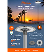LED luminaria de parques 30W, 4000K, 220V-240V AC, IK08, IP66