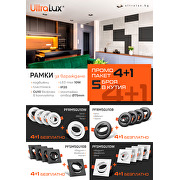 Промо пакет 4+1 Рамки за вграждане 5 бр. кутия, кръг, подвижна, черна, пластмаса, IP20