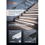 Алуминиев профил за LED лента, черен с черен дифузер, 2м, за стъпала