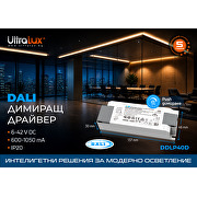 Димиращ DALI/Push драйвер за LED осветление 40W 600-1050mA