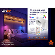LED димираща презареждаема лампа с дистанционно управление, 2W, 3000K/4000K/5000K/6000K+RGB, 5VDC, IP20
