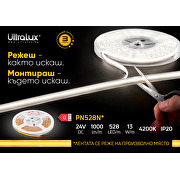 Професионална LED лента Free-cut COB, 13W/m, 4200K, 24V DC, 528 LEDs/m, 5m Ra≥, IP20