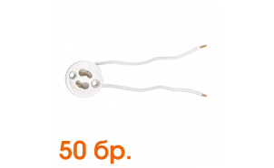 Portalampada GU10 in porcellana, bianco, 50 pz.