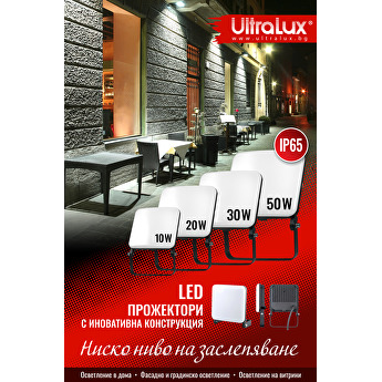 LED прожектор без заслепяване, 50W, 4200K, 220V-240V AC, IP65