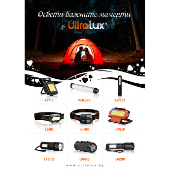 Освети важните моменти с фенерчета Ultralux